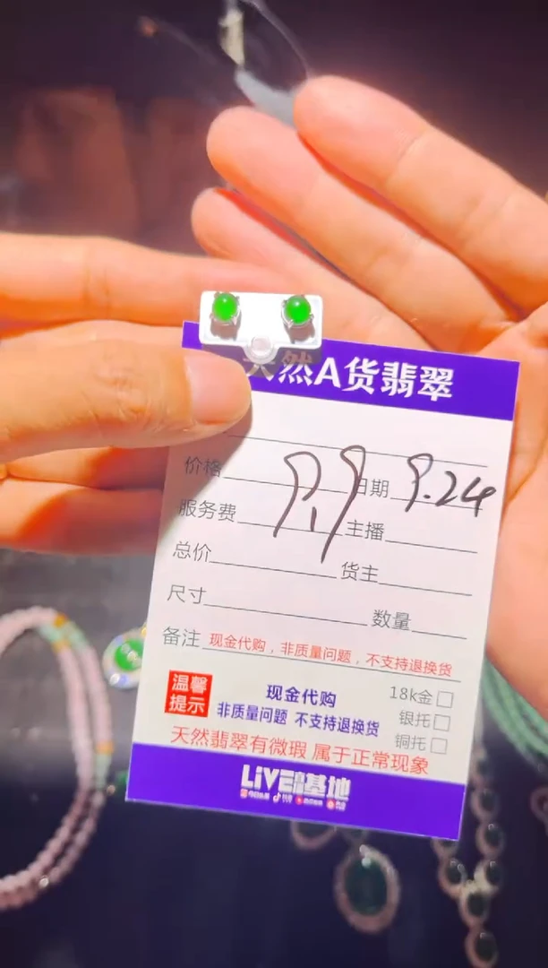 未镶嵌定制翡翠石*。0550554225