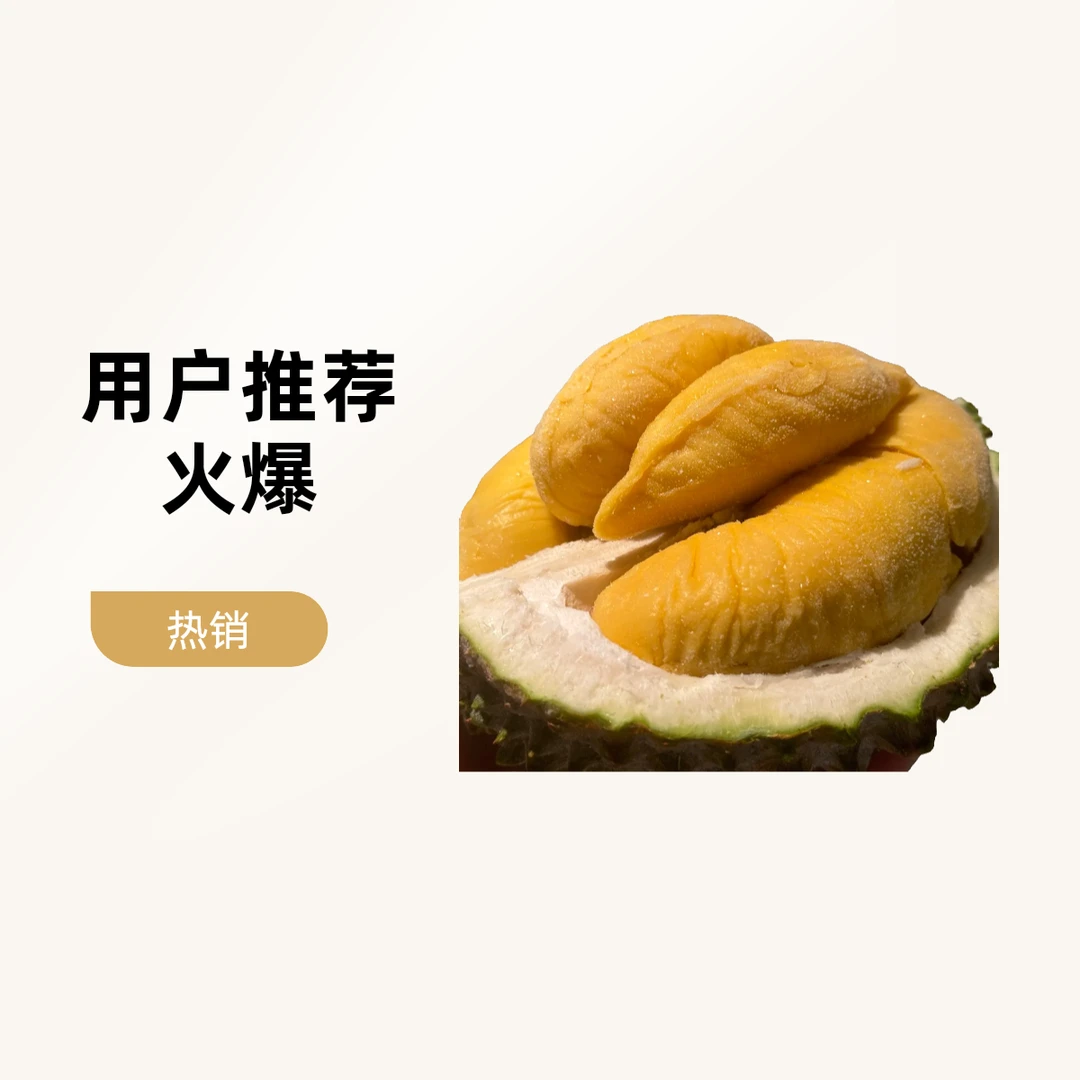 海丰附城店新鲜猫山王【一果一拍】榴莲单个2KG-4KG不等核小猫山王泰国