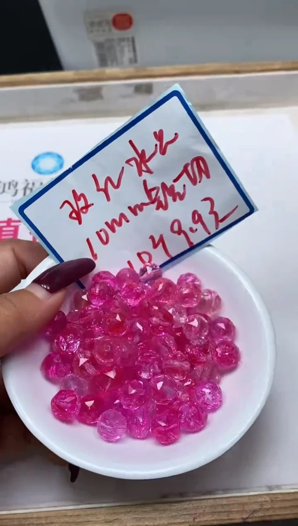 水晶珠宝半成品未镶嵌E503玫红水晶切面9mm10个9.9元