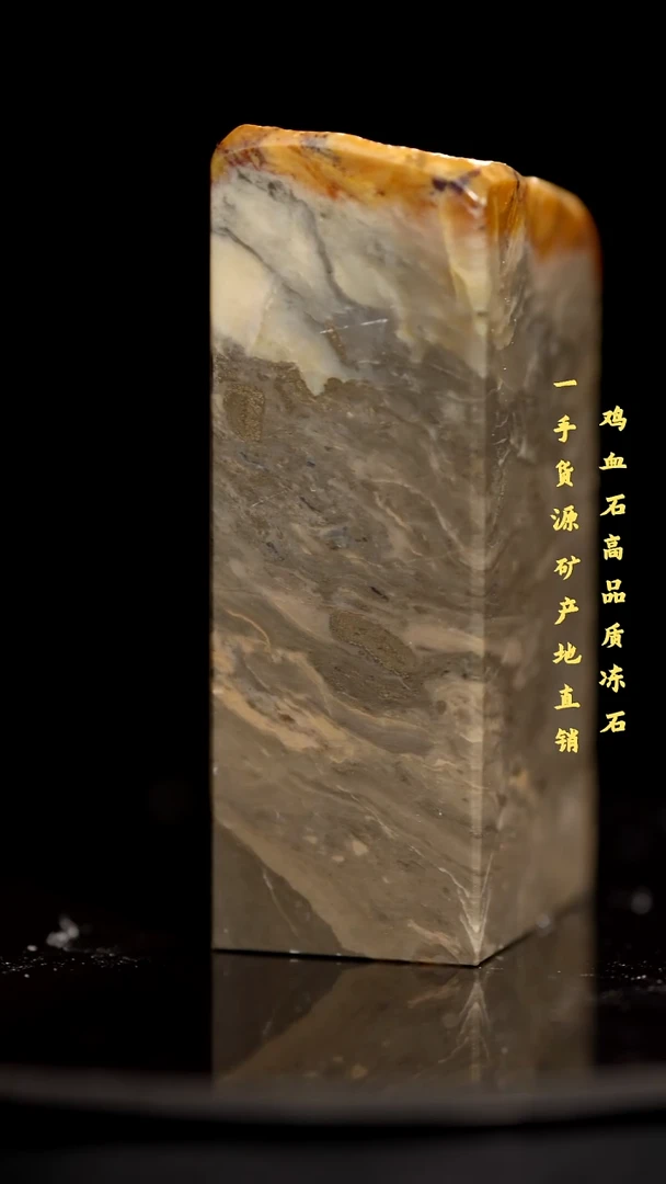 软底昌化石昌化精品冻石印章