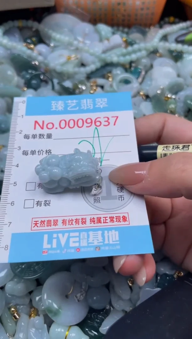 颈饰未镶嵌翡翠9637