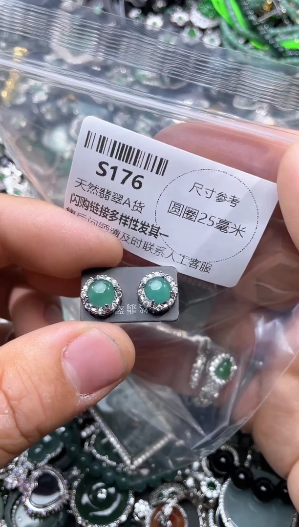 【闪购商品】翡翠颈饰未镶嵌S176耳钉