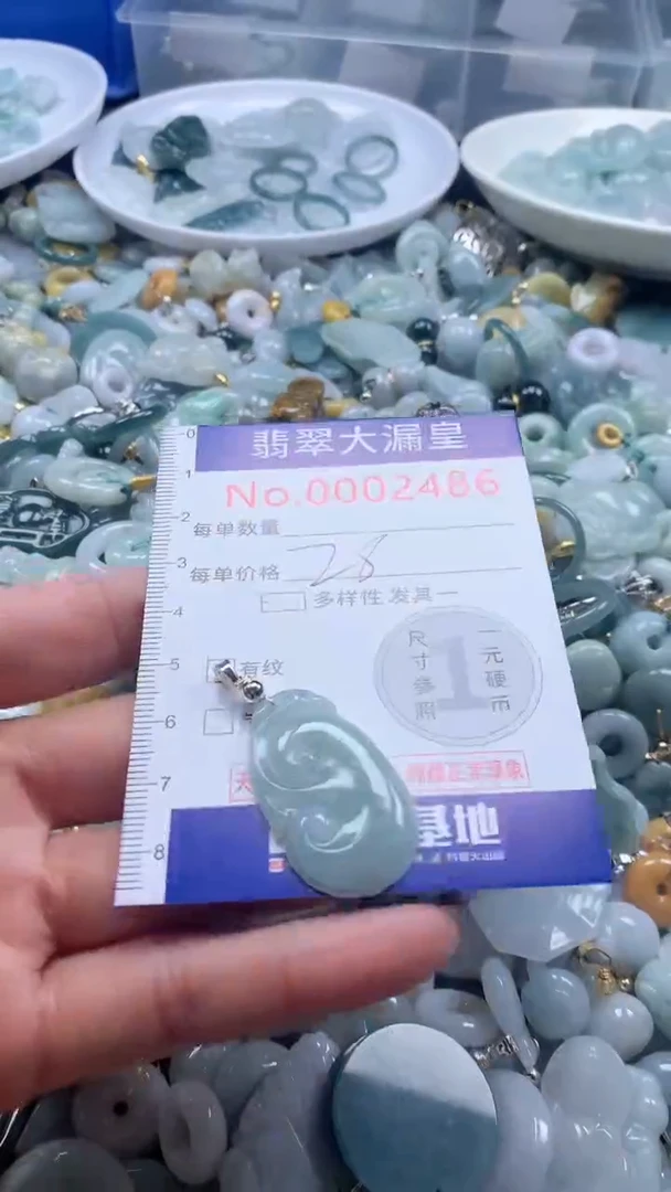 【闪购商品】翡翠吊坠(不含链)未镶嵌2486