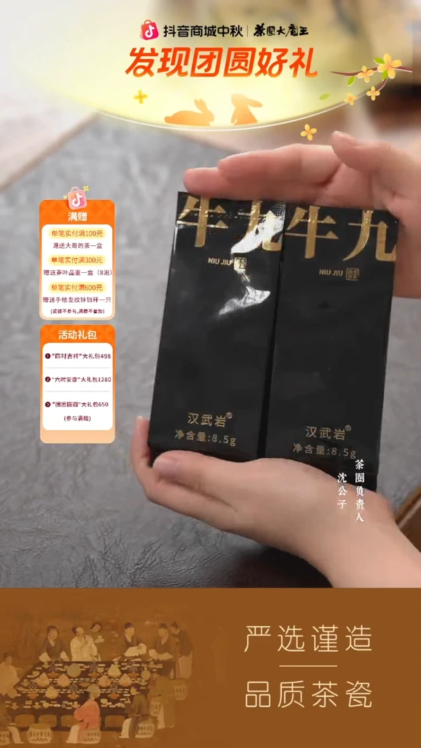 【汉武岩】牛九8.5g 2泡