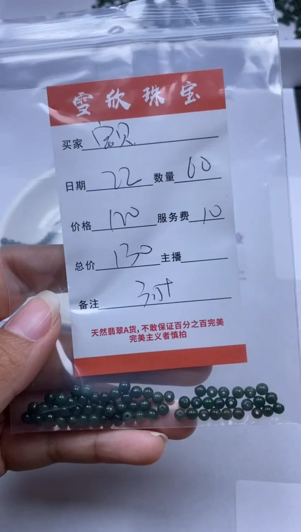 【闪购商品】翡翠颈饰未镶嵌雪欣散珠定制diy