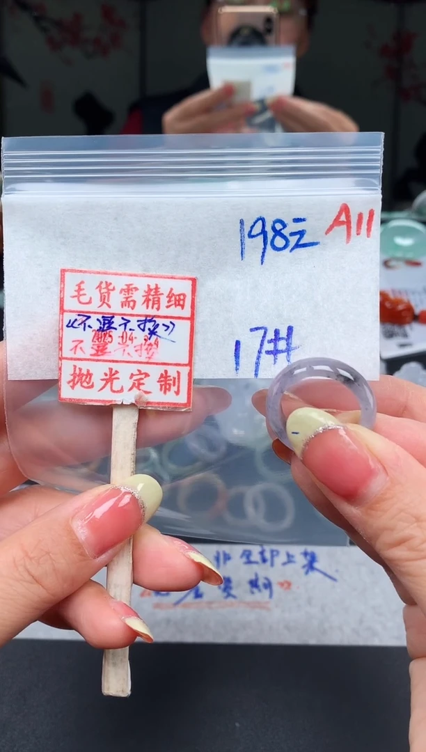 未镶嵌定制翡翠17# 戒圈198元毛货需精抛光