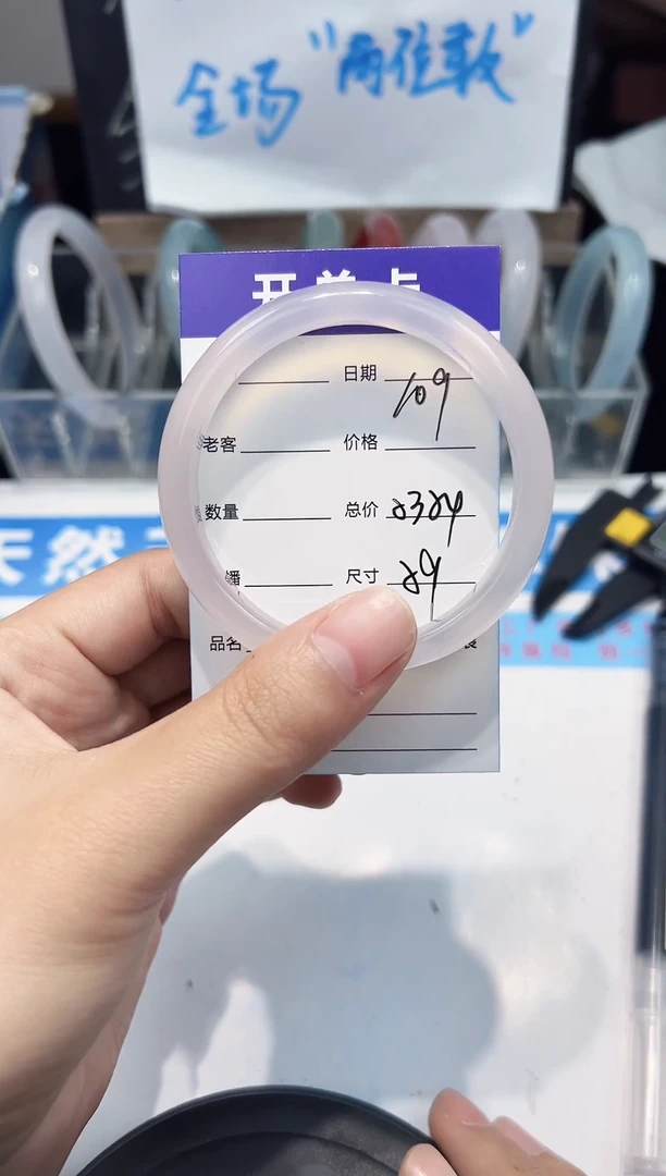 手镯玛瑙/玉髓未镶嵌109   53-54