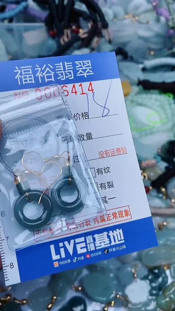 【闪购商品】翡翠颈饰未镶嵌...0006414