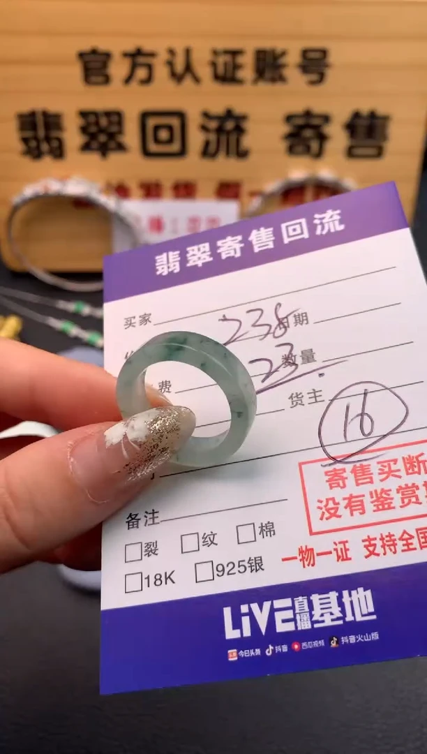 【闪购商品】翡翠戒圈未镶嵌21009970