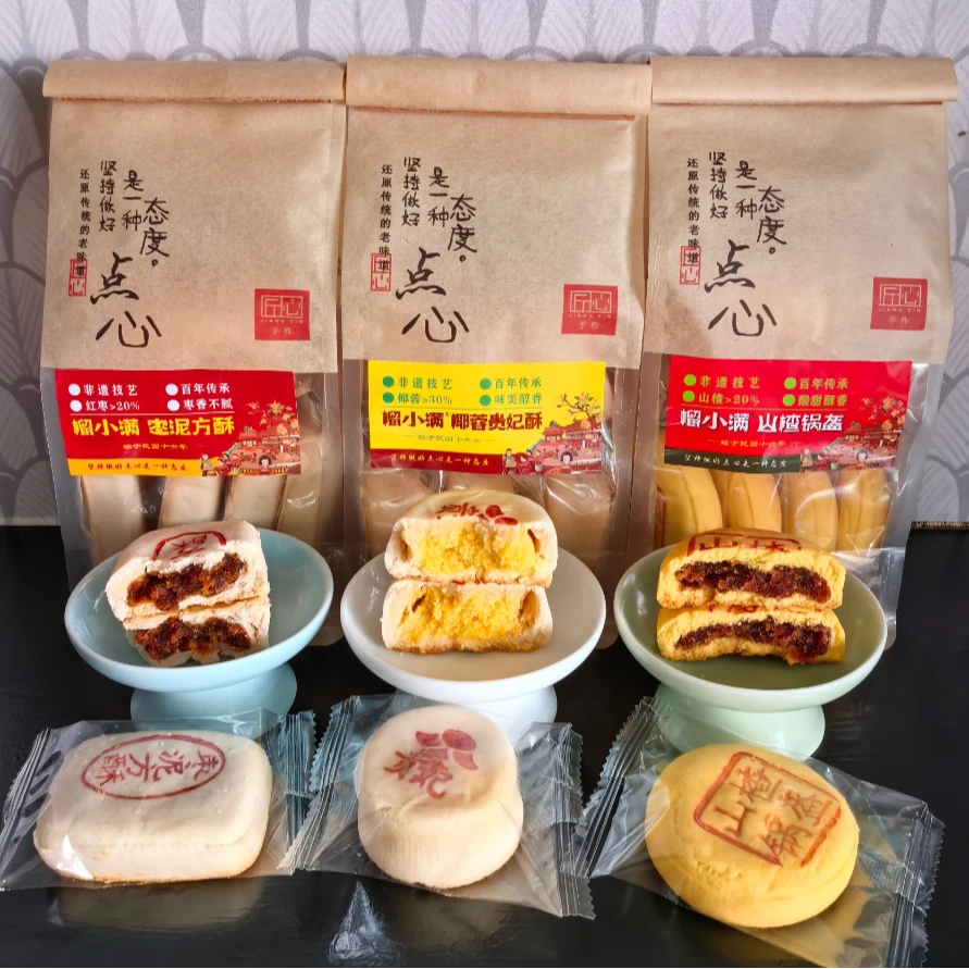 榴小满非遗山楂锅盔枣泥方酥椰蓉贵妃酥点心传统特产小吃下午茶