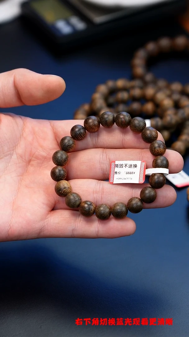 沉香沉香碎屑白*帮金三角黑棋1.0单圈