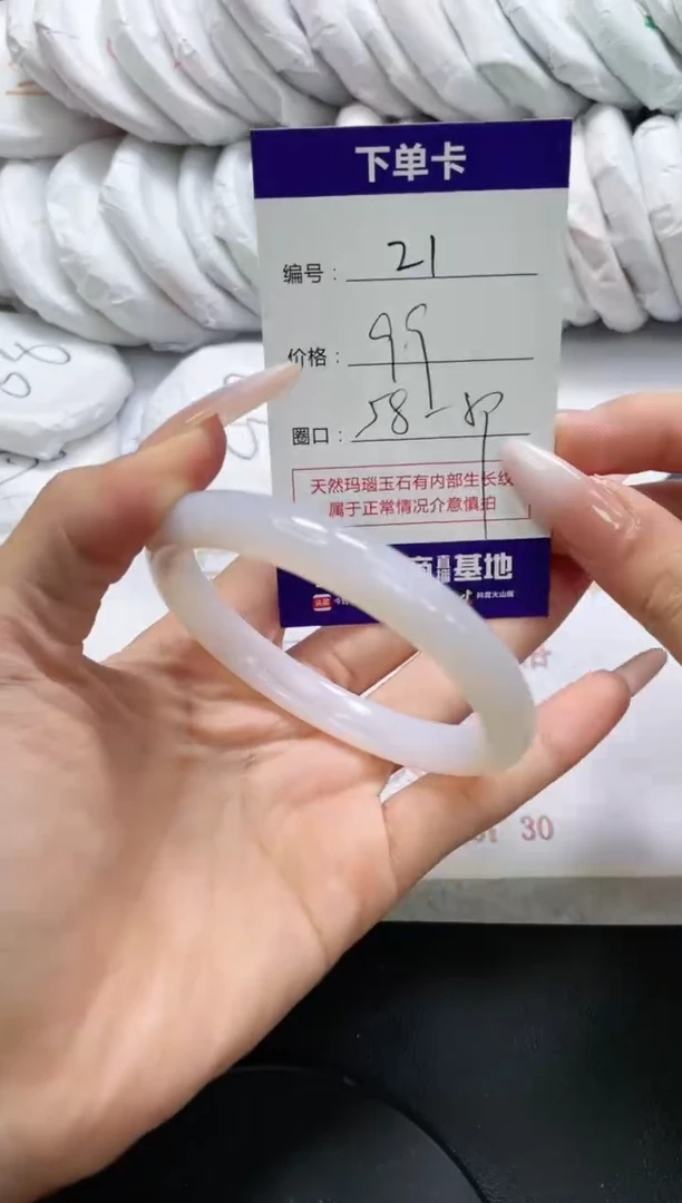 未镶嵌手镯玛瑙/玉髓21