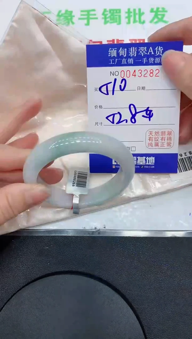 未镶嵌手镯翡翠3282缅甸翡翠手镯