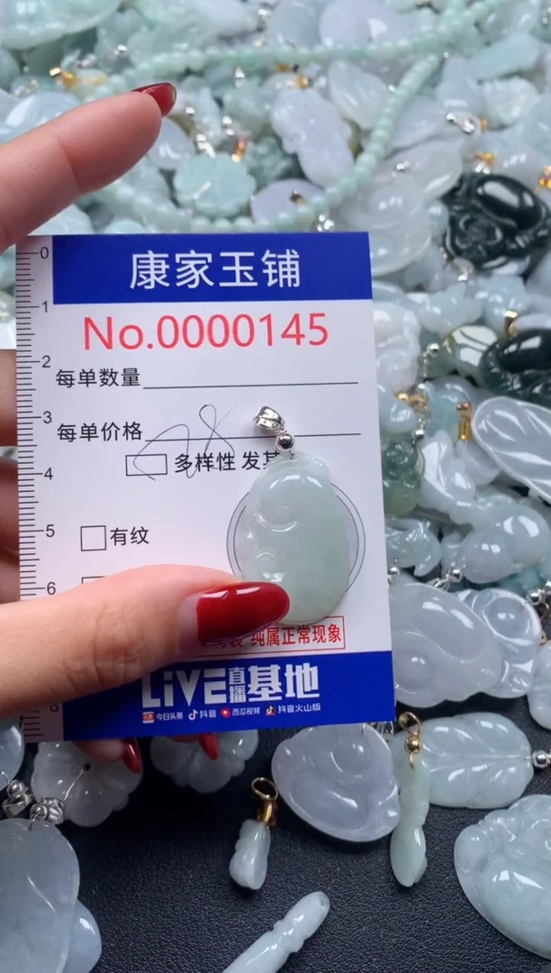 颈饰未镶嵌翡翠145