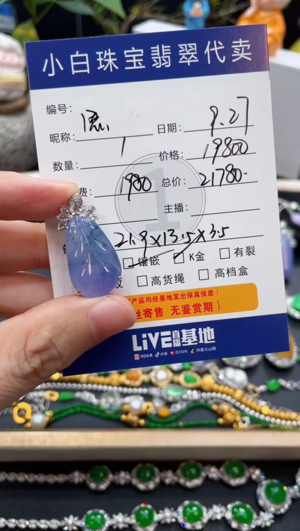 吊坠(不含链)18K金镶嵌翡翠思**年吊坠