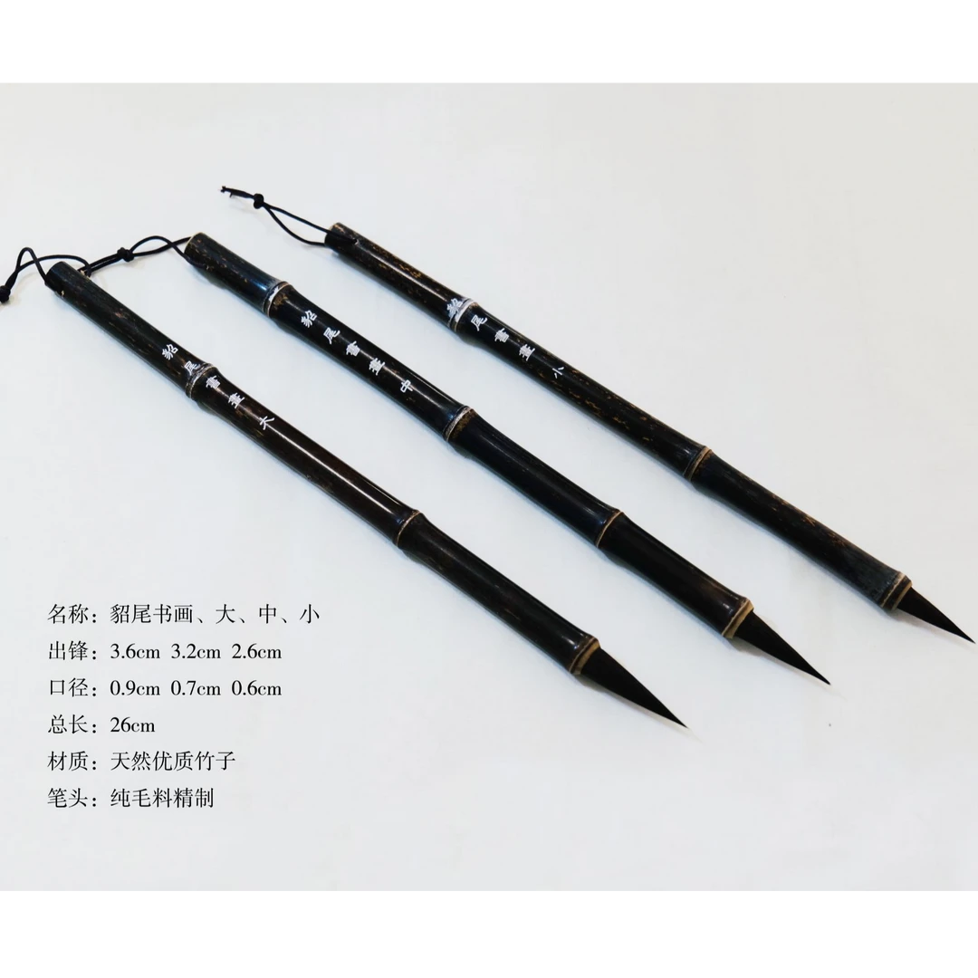 貂尾书画大中小毛笔中的天花板好写好看时尚大气
