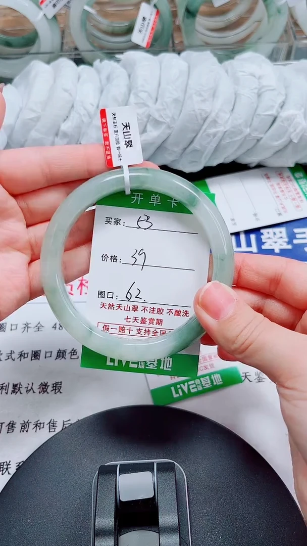未镶嵌手镯石英质玉53-61/62