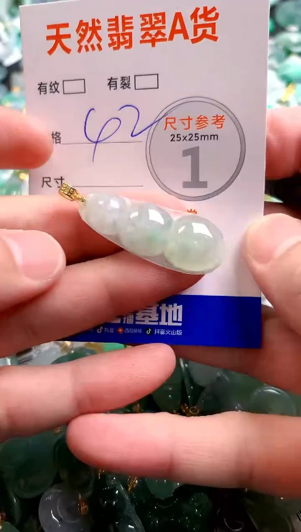 颈饰未镶嵌翡翠29101097