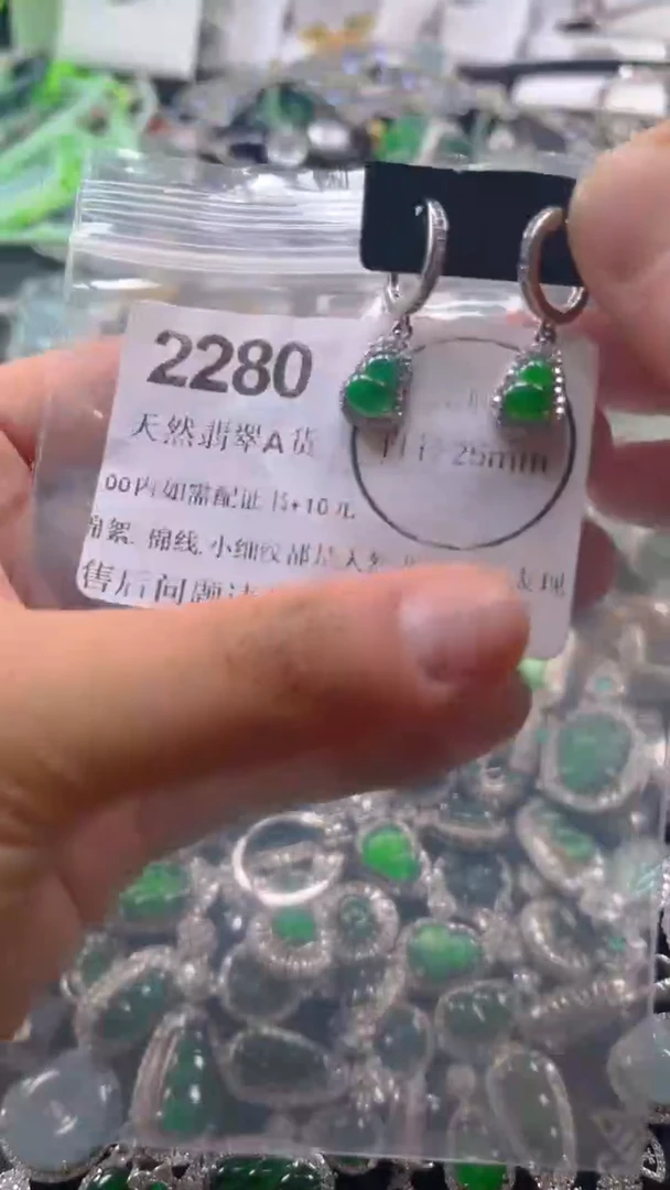 翡翠未镶嵌吊坠(不含链)2280.。。。