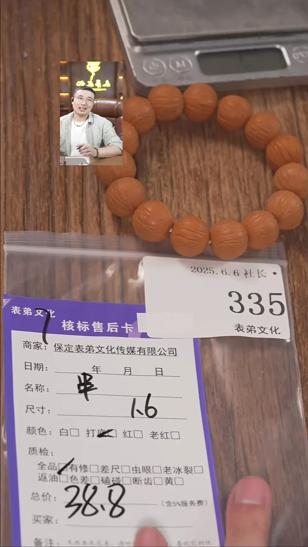 文玩核桃把件335串表弟文化