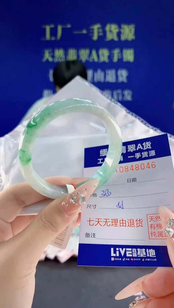 未镶嵌手镯翡翠46天然翡翠A货
