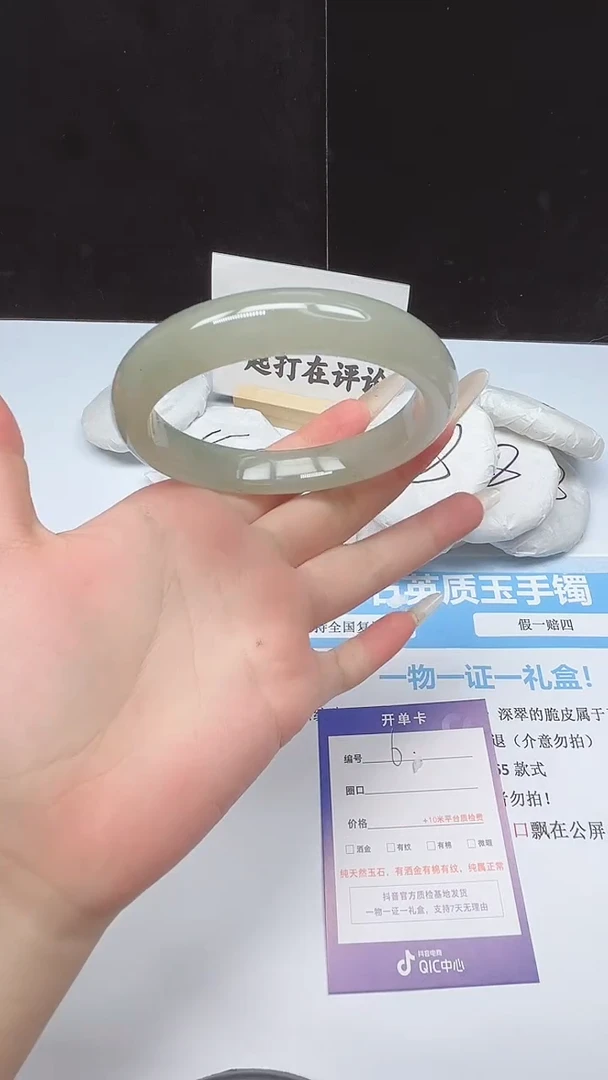 未镶嵌手镯石英质玉6--62.1
