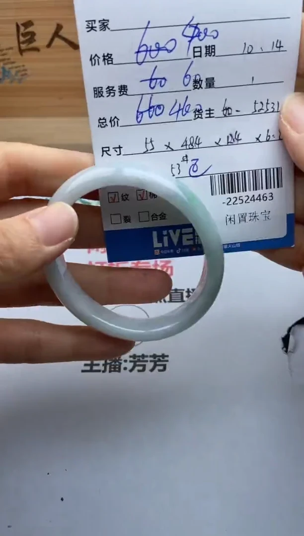 颈饰未镶嵌翡翠手串多人-22524463