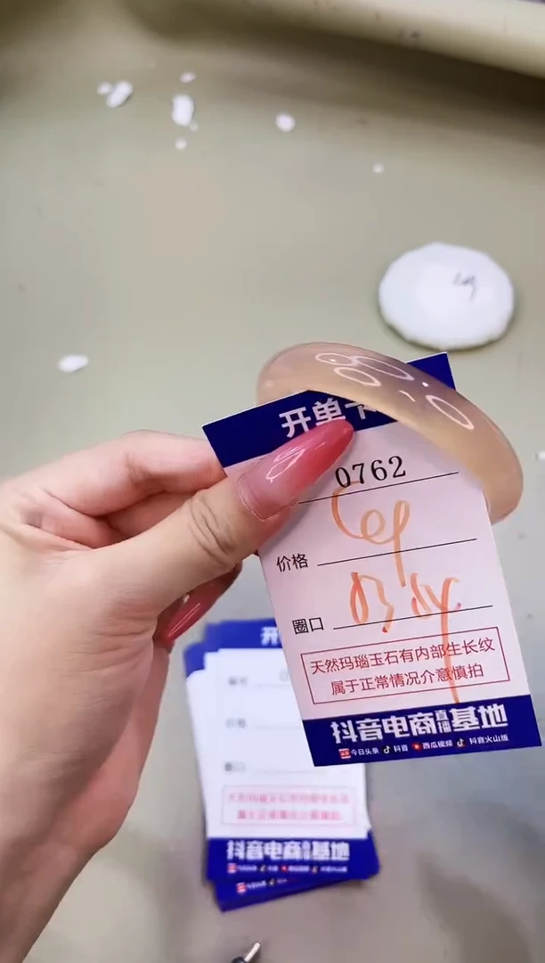 手镯玛瑙/玉髓未镶嵌0762
