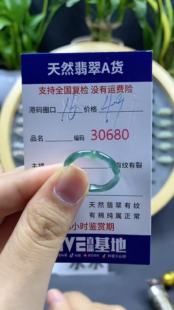 翡翠戒指未镶嵌天然A货翡翠0680