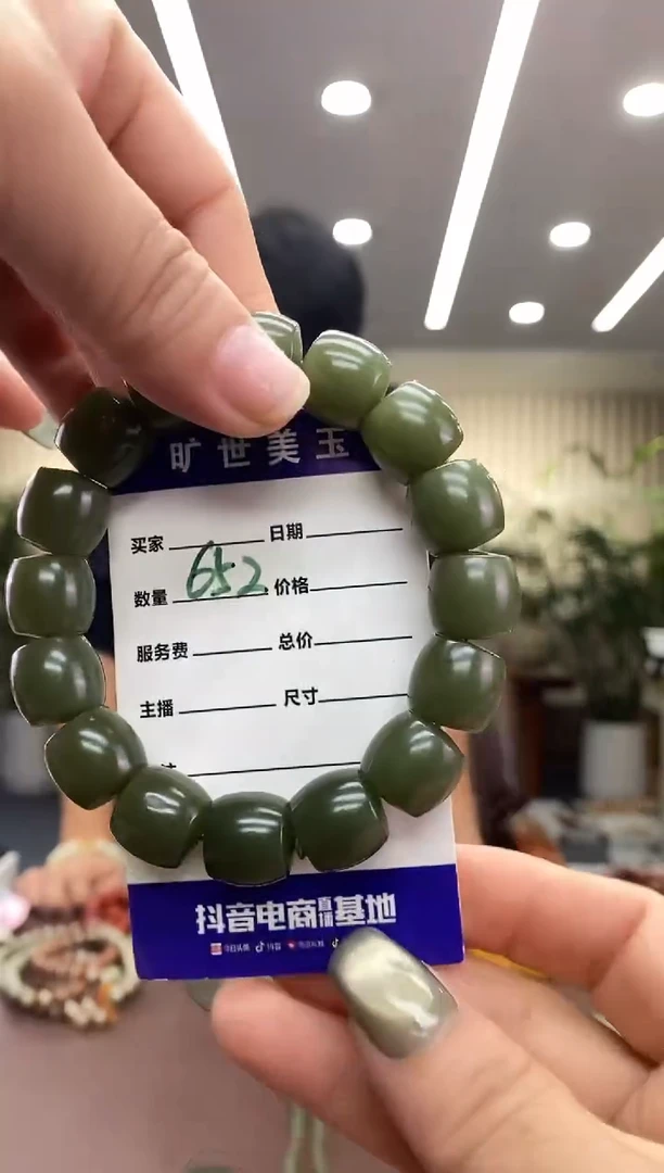 未镶嵌手链透闪石质玉手串