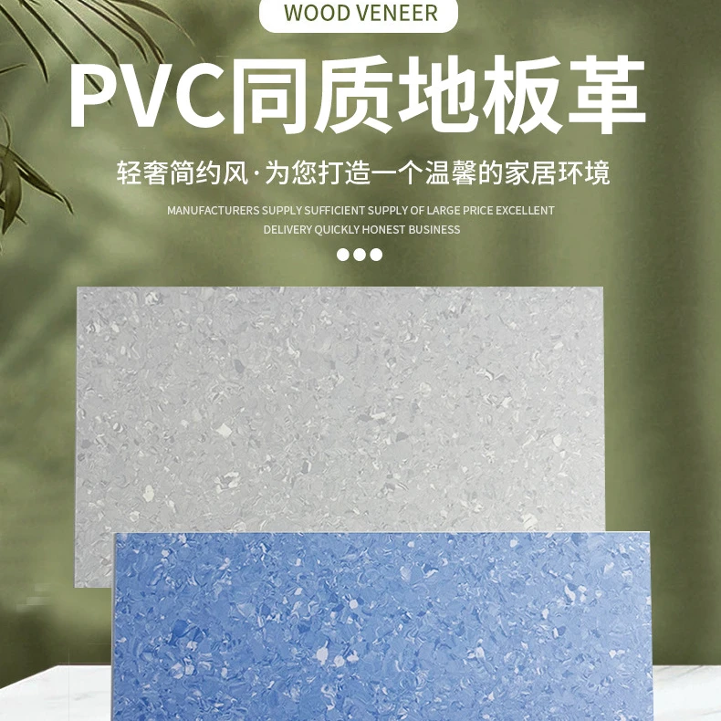 同质透心PVC塑胶地板商用医院工厂专用实心全塑地胶耐磨学校地板