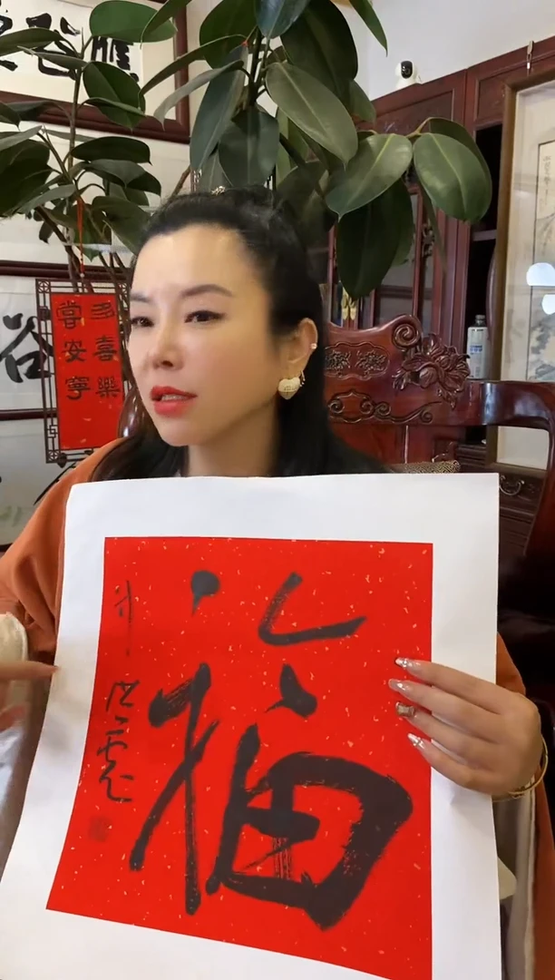 【闪购商品】书法LHB 福 随机发 001