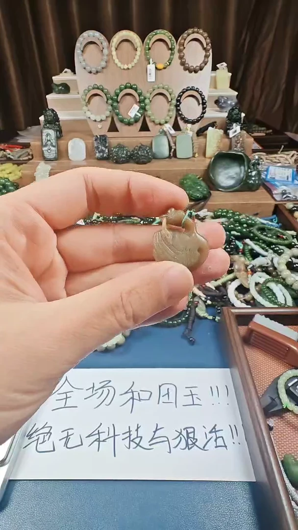 颈饰未镶嵌和田玉多样性发货拍一发一