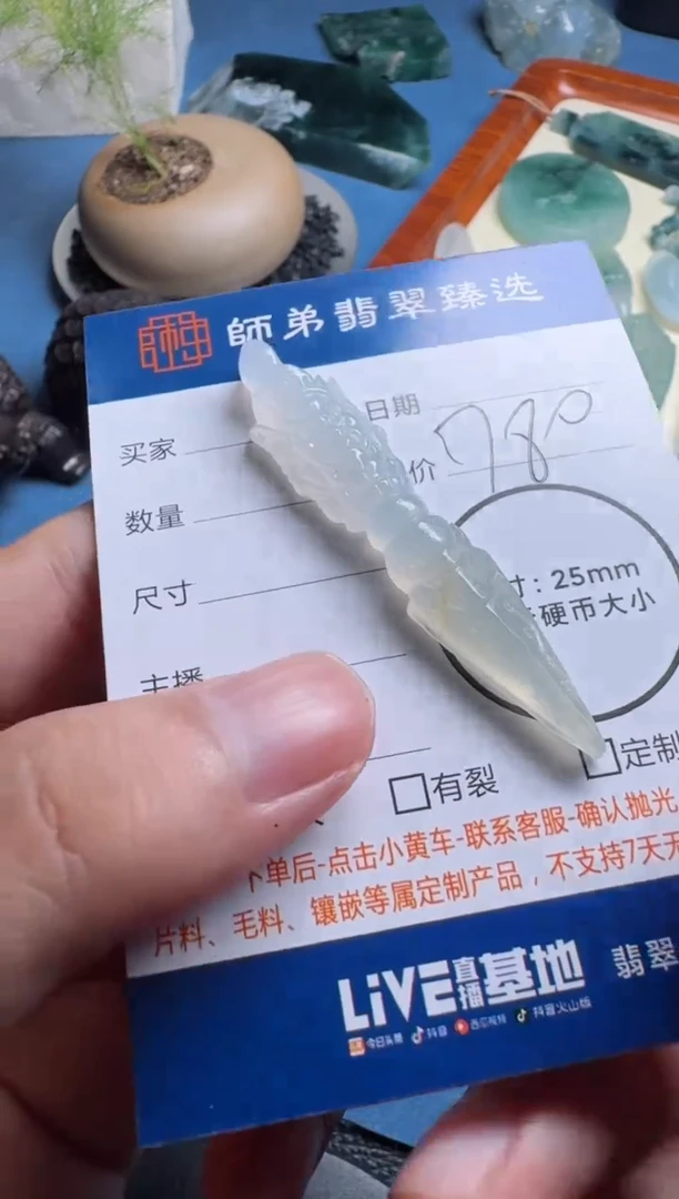 未镶嵌定制翡翠降魔杵
