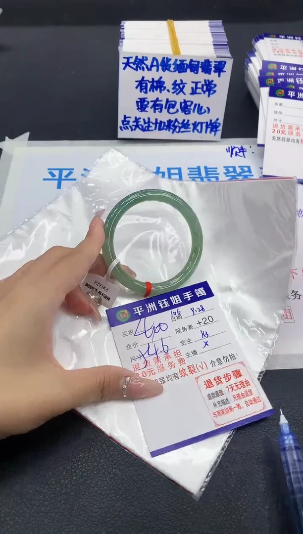 未镶嵌手镯翡翠1