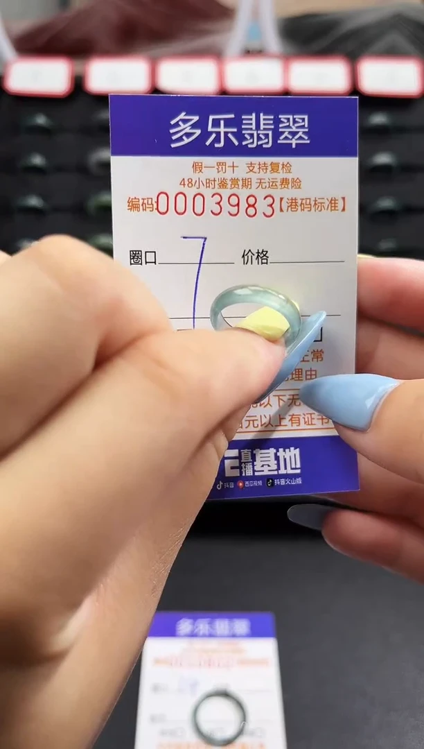 未镶嵌戒圈翡翠天**勤天然A货翡翠戒圈