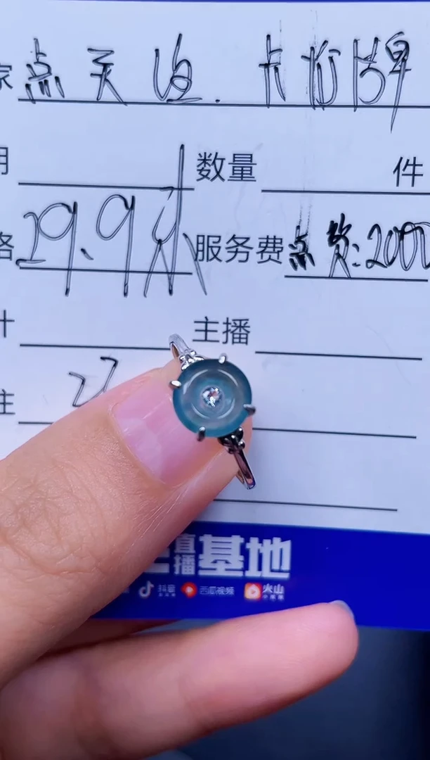 银S925镶嵌戒指翡翠231