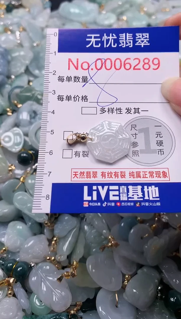 吊坠(不含链)未镶嵌翡翠6289