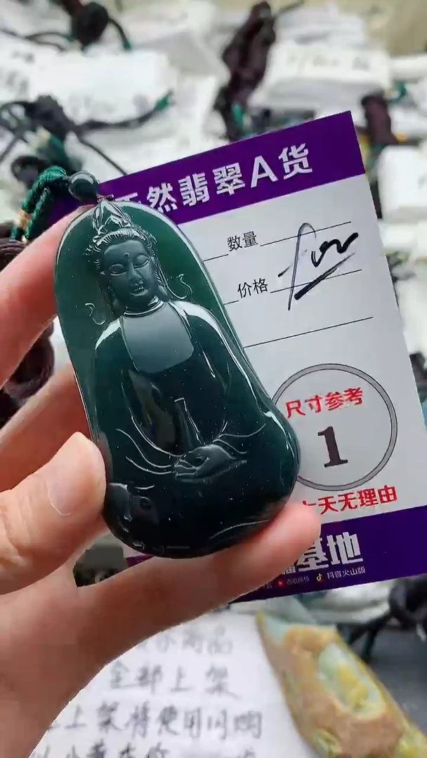 颈饰未镶嵌翡翠8