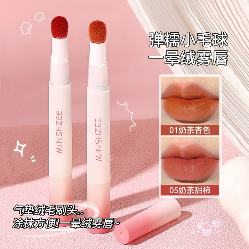 茗希芝空气唇釉哑光唇霜唇粉霜女素颜显白秋冬款显白唇泥唇釉学生