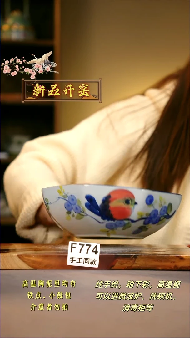 其他F774陶然集器瓷器