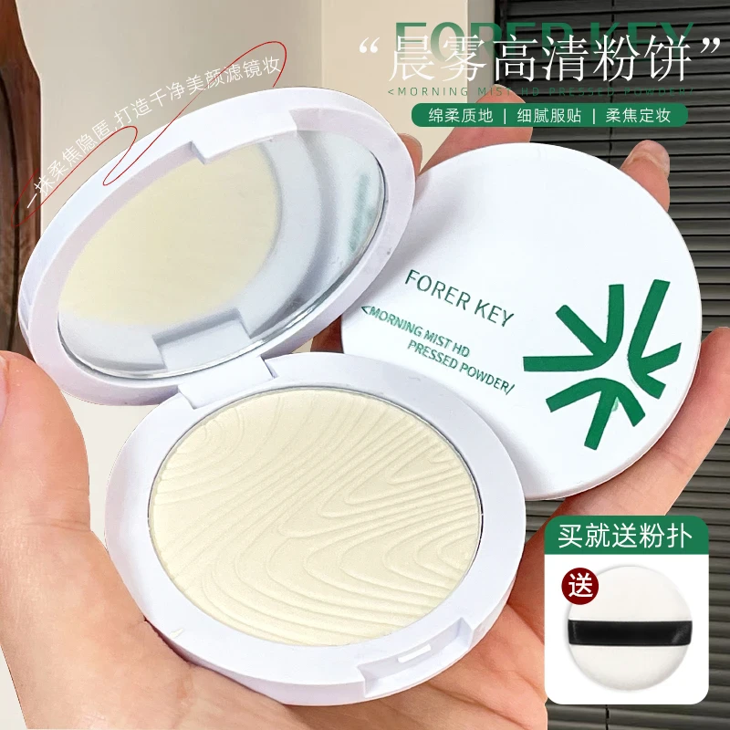 【送粉扑】柔焦蜜粉饼油皮控油长效持妆不脱妆不卡粉日常生活化妆品