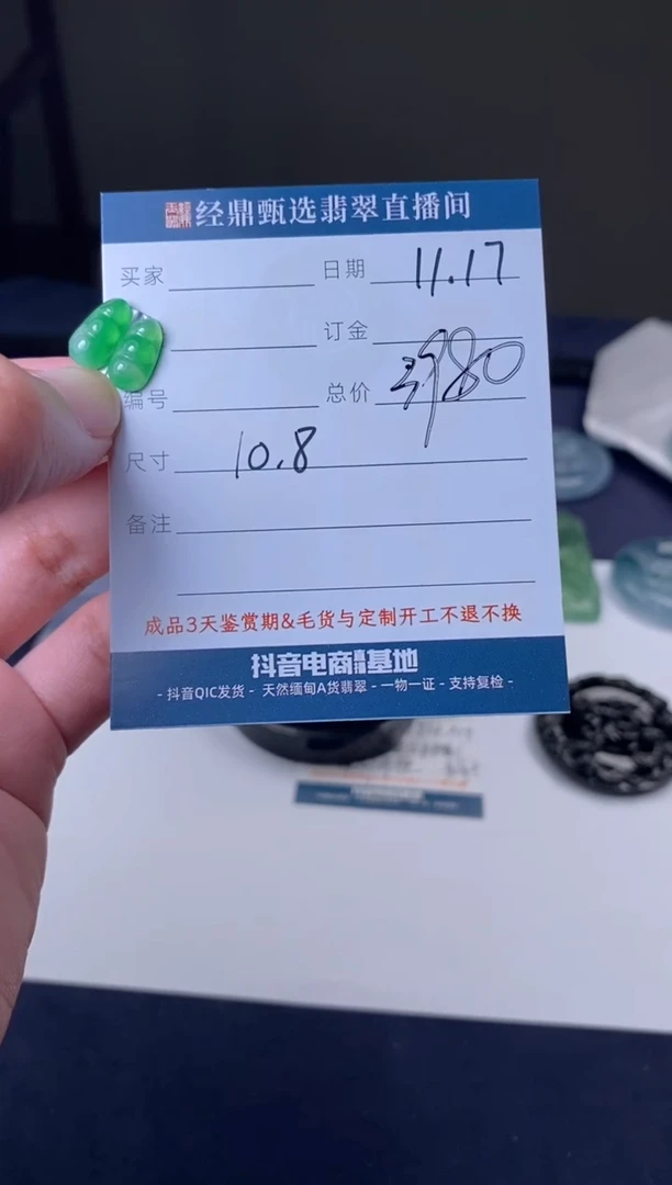 未镶嵌定制翡翠裸石