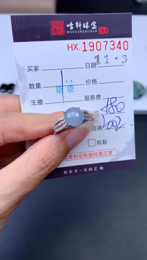 未镶嵌挂件翡翠哈轩 戒指1