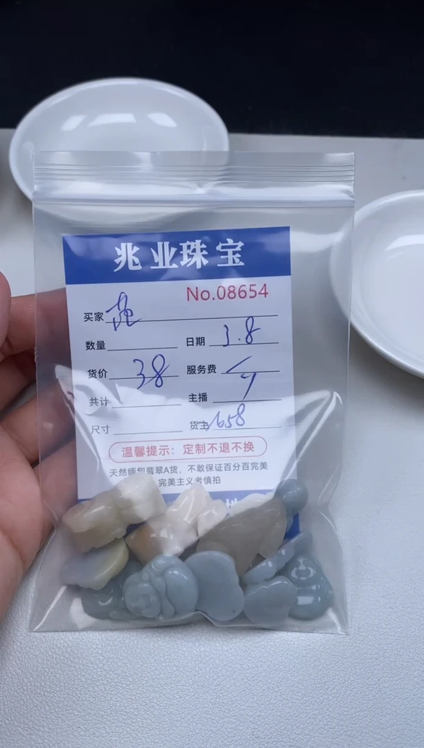 【闪购商品】翡翠手链未镶嵌单：8654