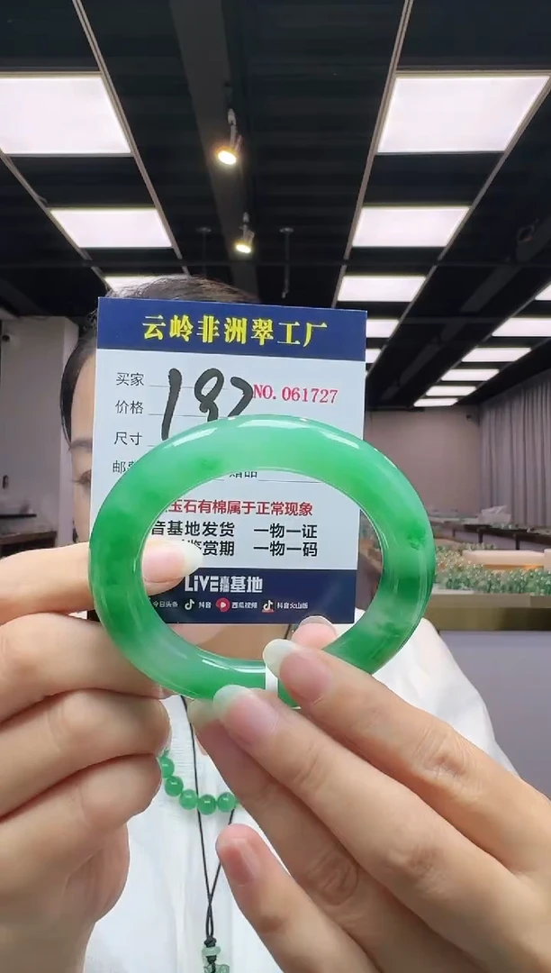 未镶嵌手镯石英质玉用****6口径56.4