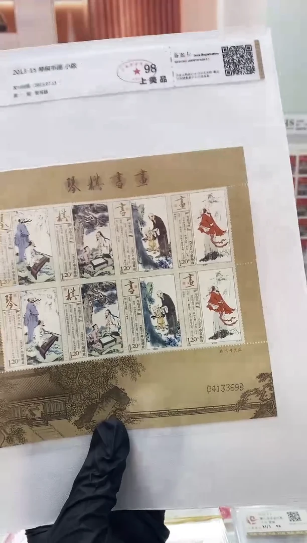 2013-15 琴棋书画 小版 放漏福利