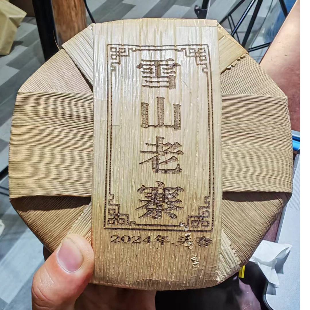 2024年雪山老寨普洱生茶饼200克*5
