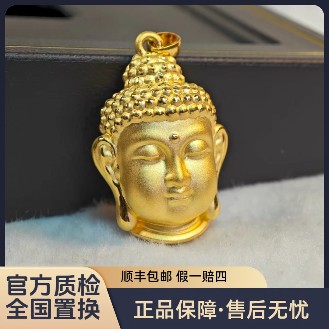 【佛头】足金挂坠黄金吊坠生日礼物黄金珠宝水贝黄金直播间定制