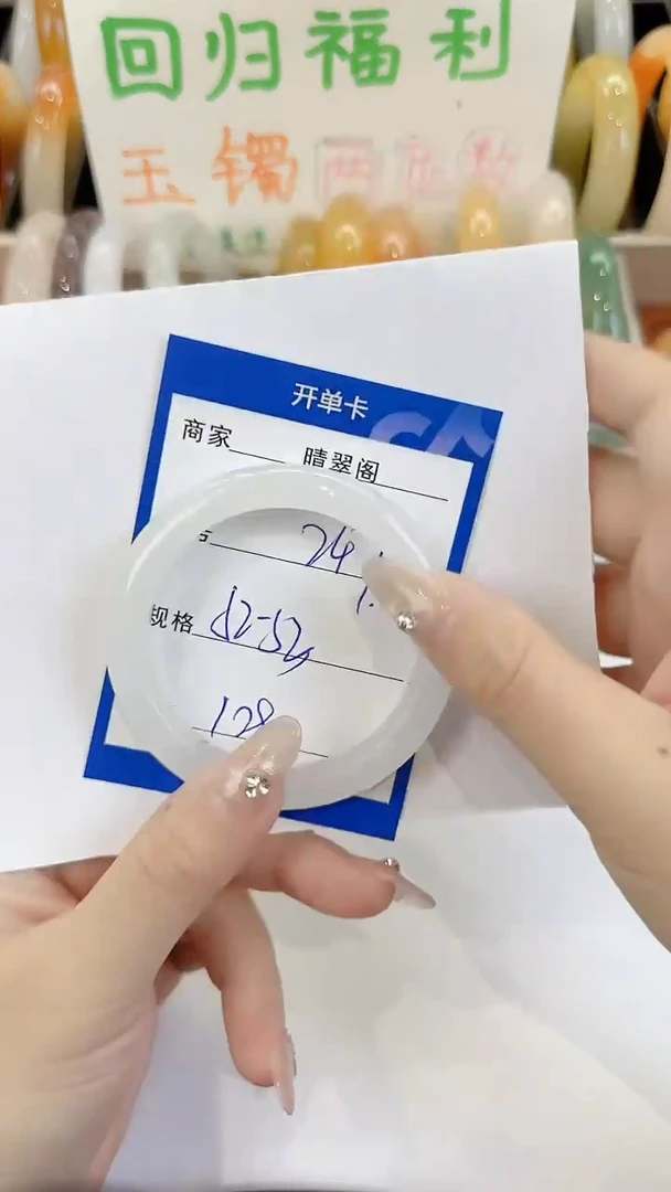 未镶嵌手镯石英质玉247